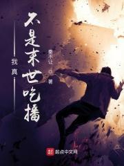 我真不是末世领主