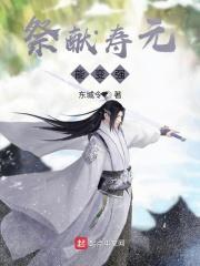 八荒镇妖塔