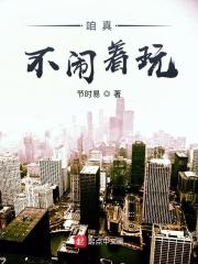 咱不闹原唱