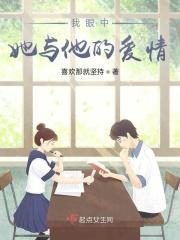 我眼中的他500字左右