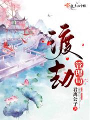 渡劫ing