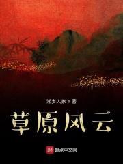 草原风MV
