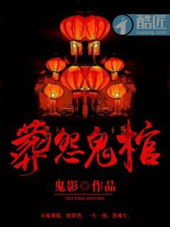 葬棺是什么意思