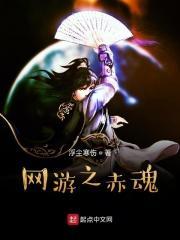 网游之战魂神刺