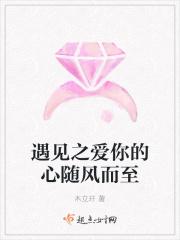 遇到你之后我有你而安