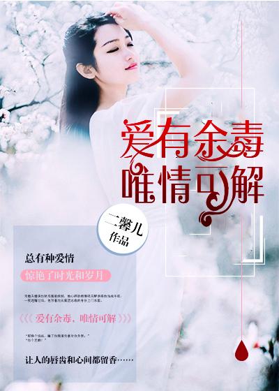 爱有余生唯你可依结局