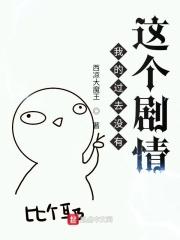 我过去的故事原唱