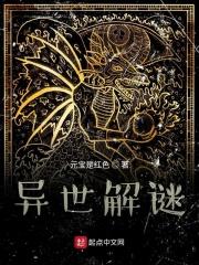 异世界迷