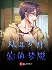 从斗罗开始的穿越生活免费观看