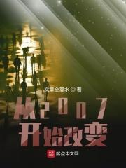 开始改变的图片