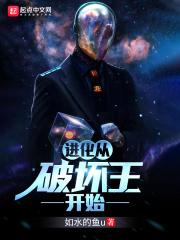 进化从化身黑洞开始