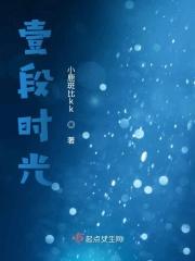 一段_的时光