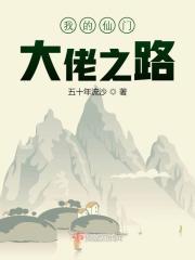 我的仙门游戏