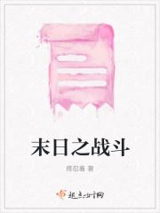 播放末日之战