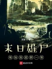 末日雄师贴吧