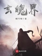 玄魄界墨家机关术全集