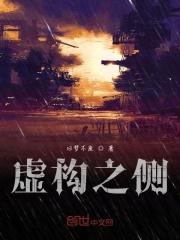 虚构unison
