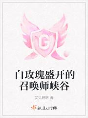 峡谷的花在哪