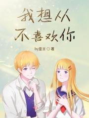 从不喜欢你到喜欢的句子