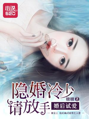 婚后试爱夏以宁全文免费阅读