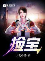 捡宝布凡