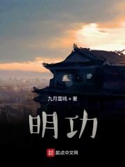 佛家光明功
