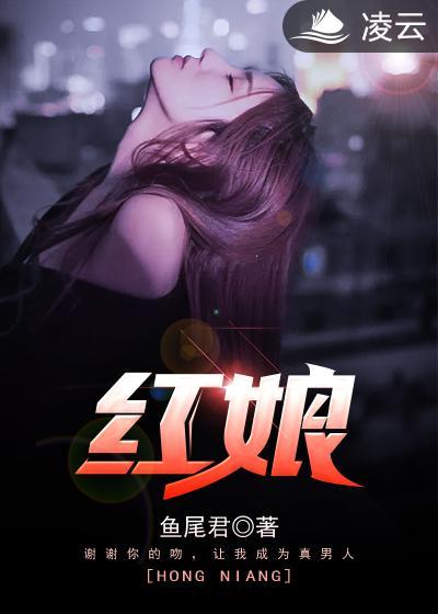 红娘是哪部作品中的人物