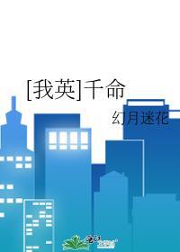 我英个性治愈
