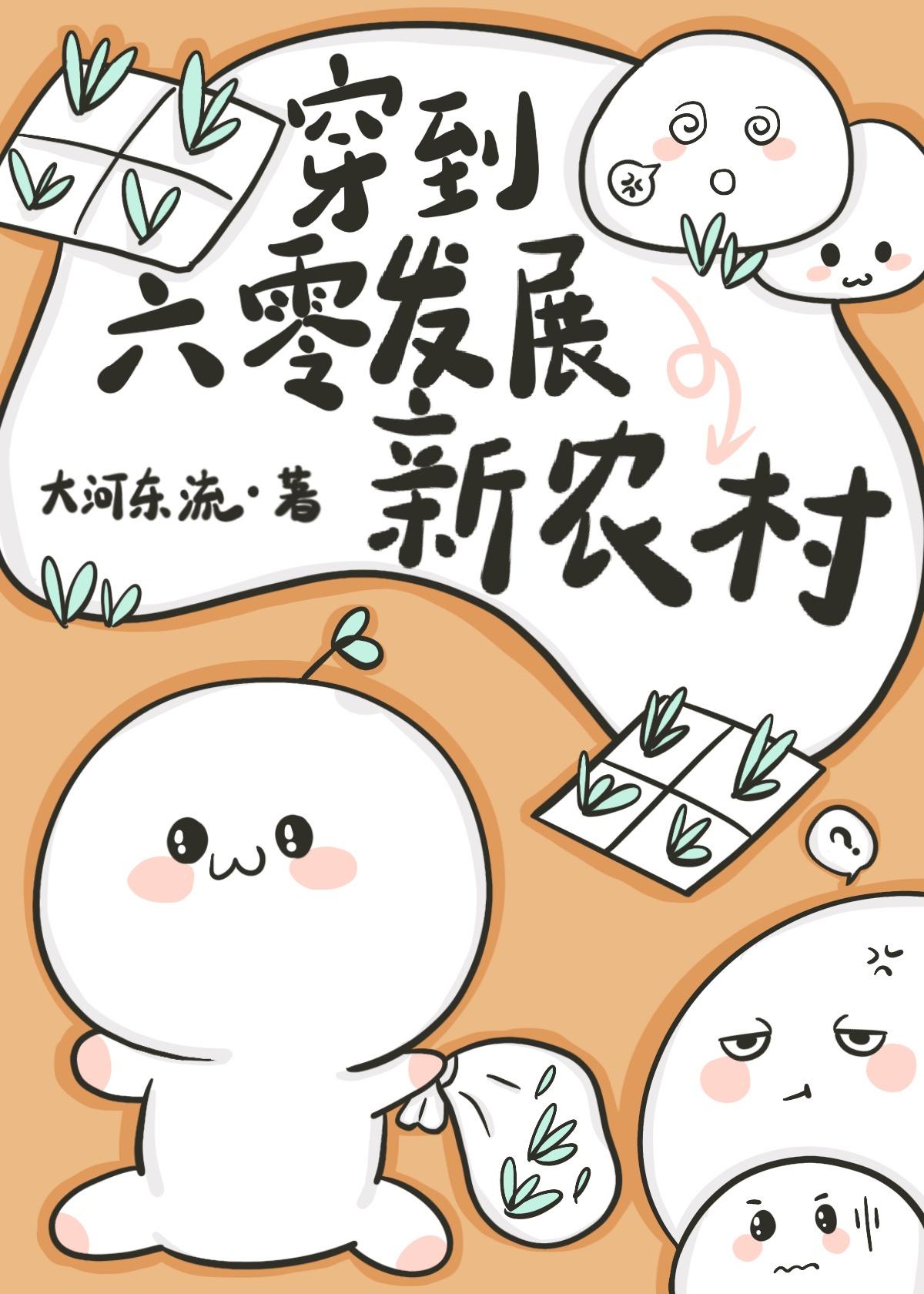 现代文女主与女配互换灵魂的