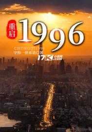 重启1986 李想想