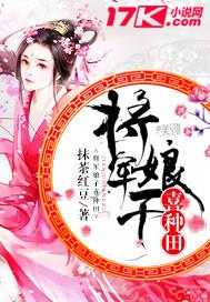 将军娘子很威武