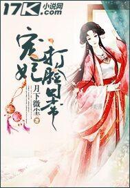 宠妃被打