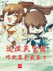 这泼天富贵谁懂呀潘毅