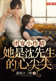 团宠沈乐萱