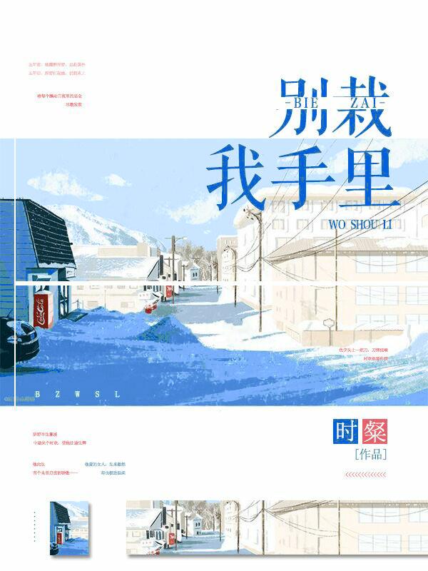 别栽我手里全文免费阅读在线无弹窗