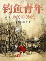 鱼我所欲也秒懂百科