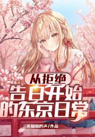 从拒绝江莱开始做低调神豪免费