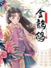 安陵容同人文重生