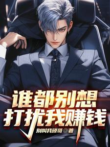 谁也别打扰我睡觉的图片