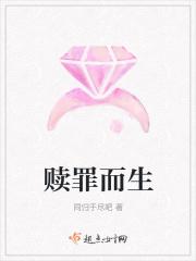 赎罪的意思