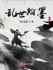 乱世书jm