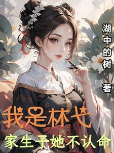 林弋