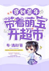 带着空间穿荒年