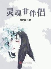 灵魂伴侣不在一起会怎么样