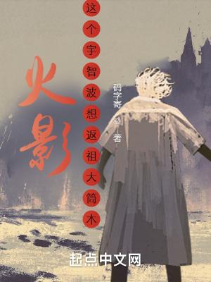 宇智波抱摔大筒木肘击