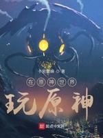 原神秒玩