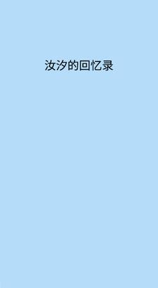 汝姊