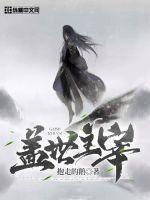 盖世主宰王