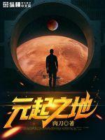 起元之曲