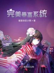 完美神豪系统